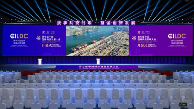 Image for 8th China International Logistics Development Conference